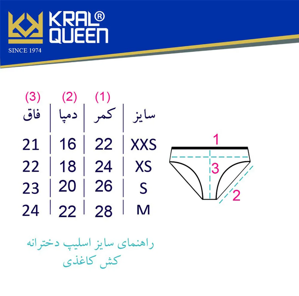 شورت دخترانه کرال کوئین مدل اسلیپ کد 1 بسته 6 عددی