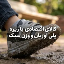 کفش راحتی بچگانه مدل برچسبی BK.4350