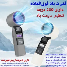 پنکه شارژی مدل توربو کد K801 ظرفیت 4000 میلی آمپر ساعت
