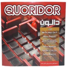 بازی فکری دالون مدل Quoridor