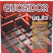 بازی فکری دالون مدل Quoridor