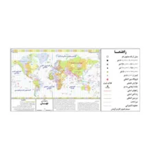 نقشه انتشارات گیتاشناسی نوین مدل جهان فارسی بزرگ کد 520