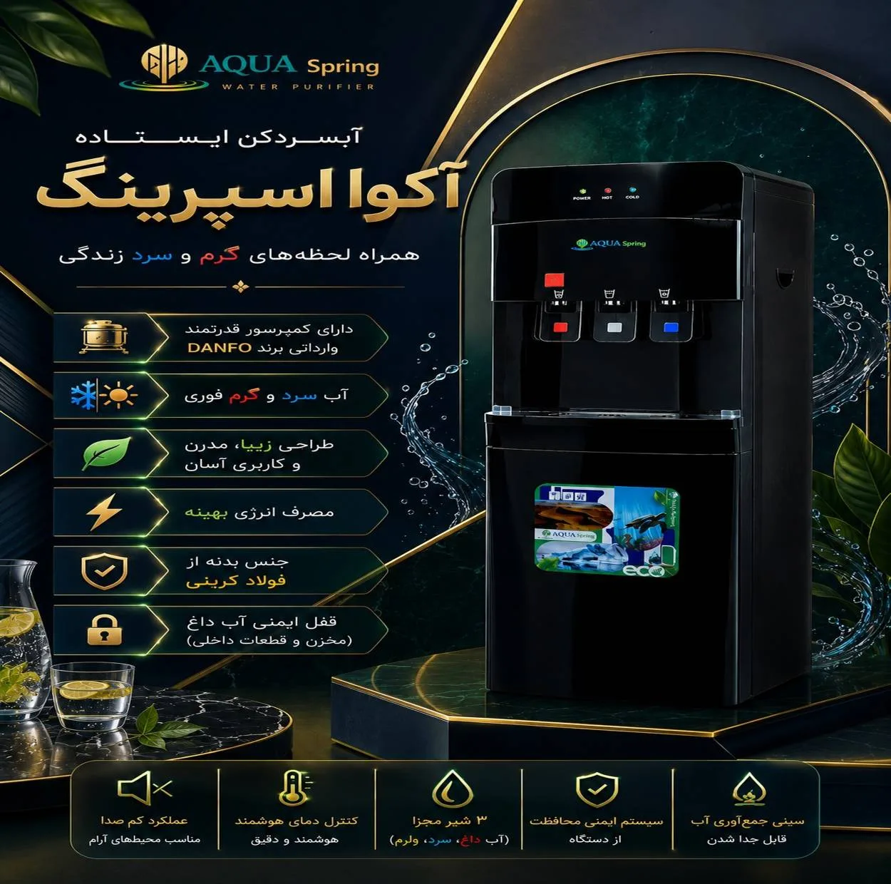 آبسردکن اچ ام مدل آکوااسپرینگ یخجال دار HM_NEB7907A_92