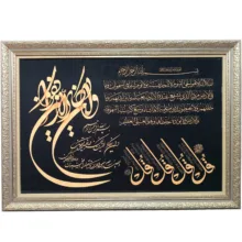 تابلو فرش ماشینی طرح وان یکاد چهارقل و آیت الکرسی کد 5070