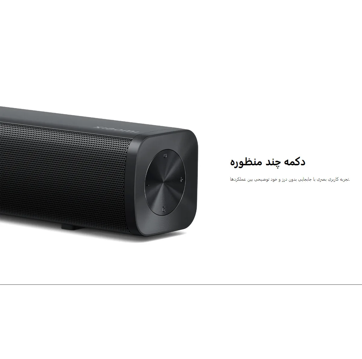 ساندبار بیسیم شیائومی مدل 2.0ch