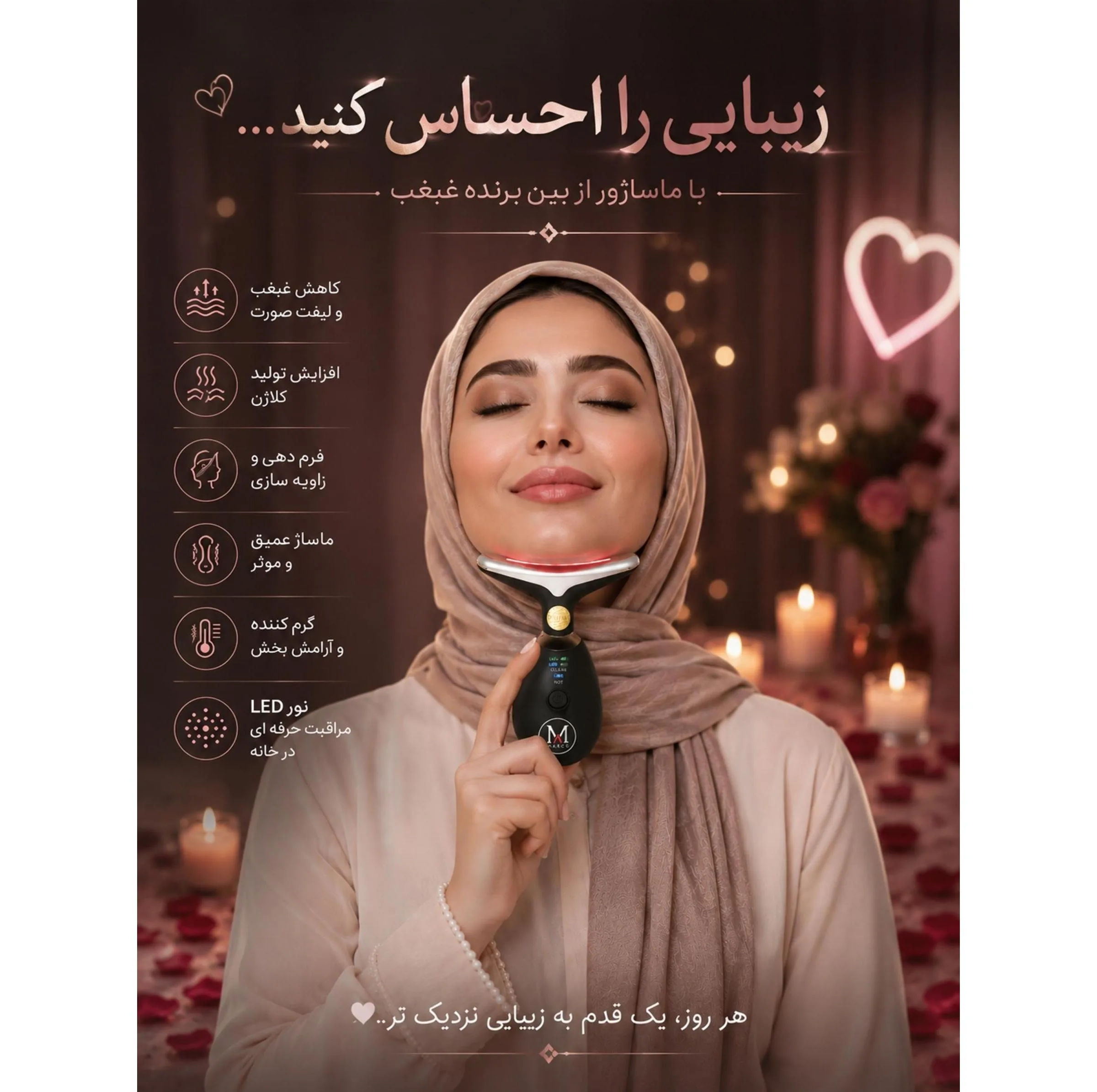 لیفت حرارتی مارکو مدل Smart-EMSVibration