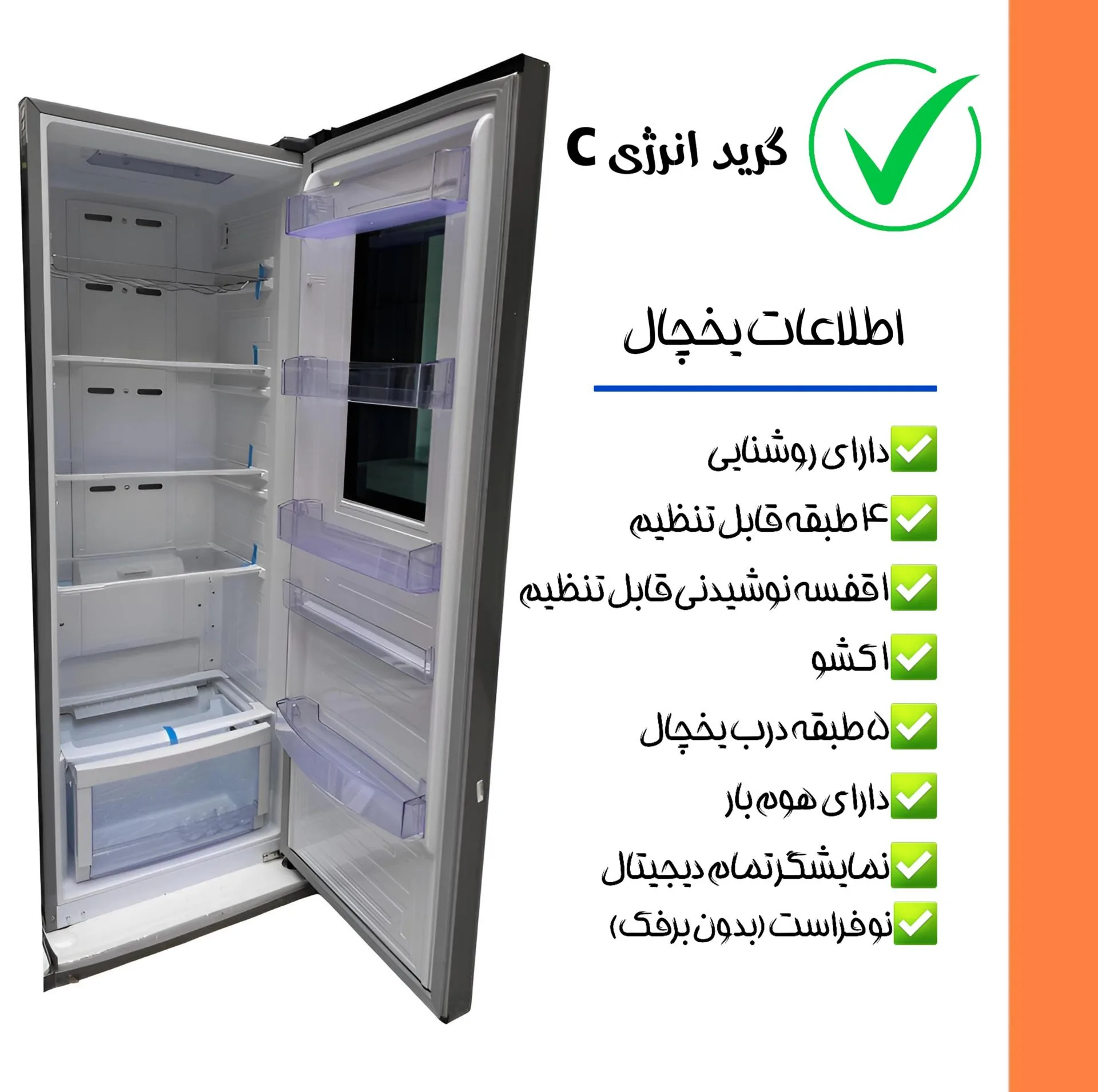 یخچال فریزر دوقلو 40 فوت استیلون مدل economy2024