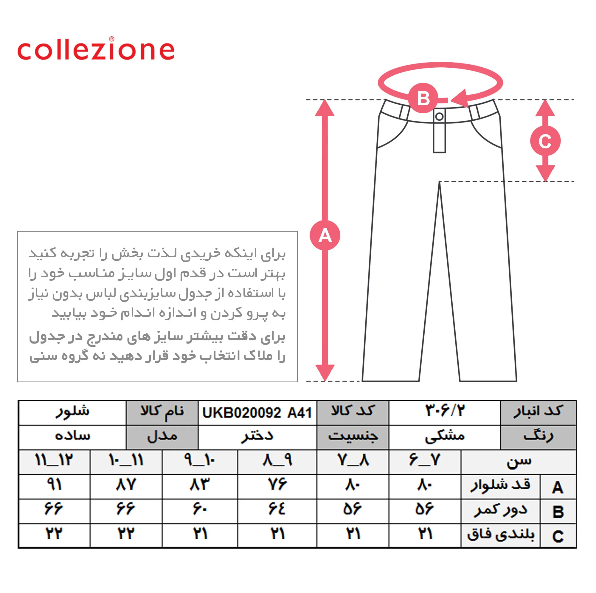 شلوار دخترانه کولزیون مدل کتان کش کد 306.2