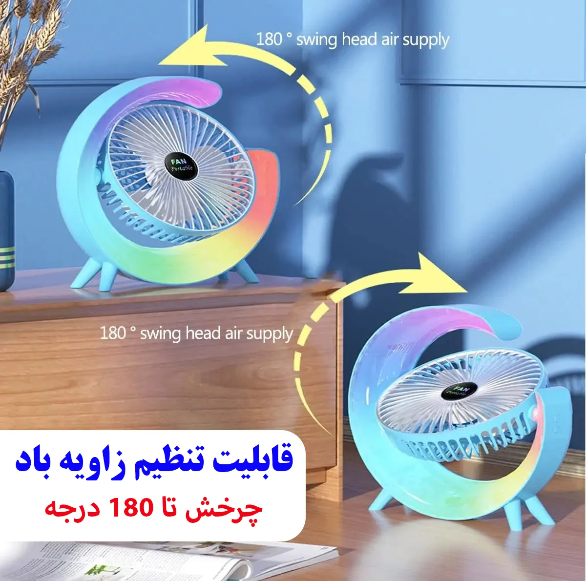پنکه رومیزی مدل چراغ دار Colorful