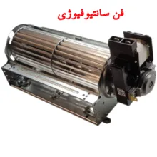 بخاری گازی آکماز مدل بدون دودکش فن دار سانتریفوژی زمینی و دیواری