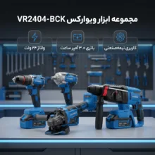 دریل ویوارکس مدل VR2404-BCK مجموعه چهار عددی