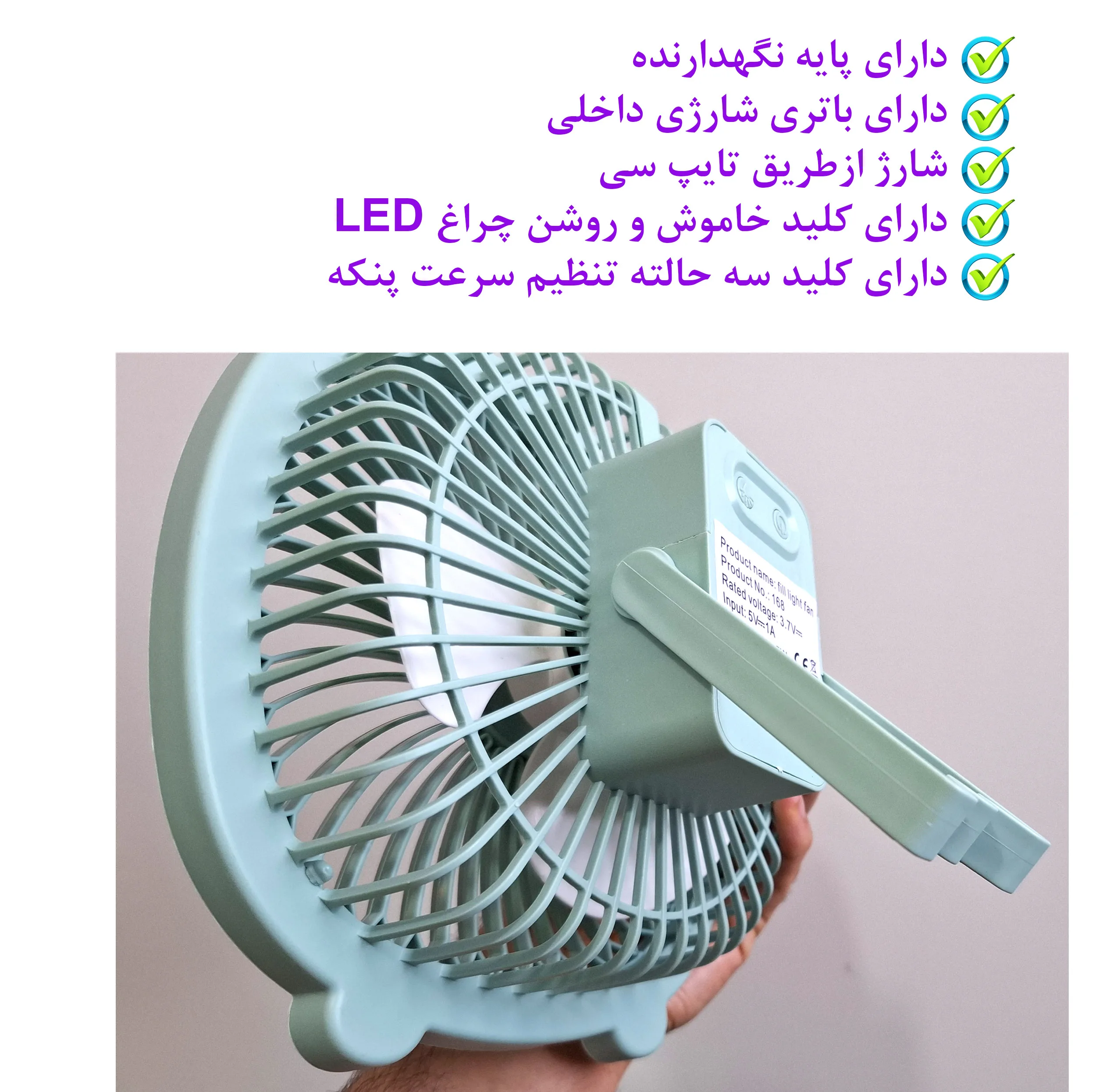پنکه رومیزی شارژی کاربیست مدل K168 ظرفیت 2000 میلی آمپر ساعت