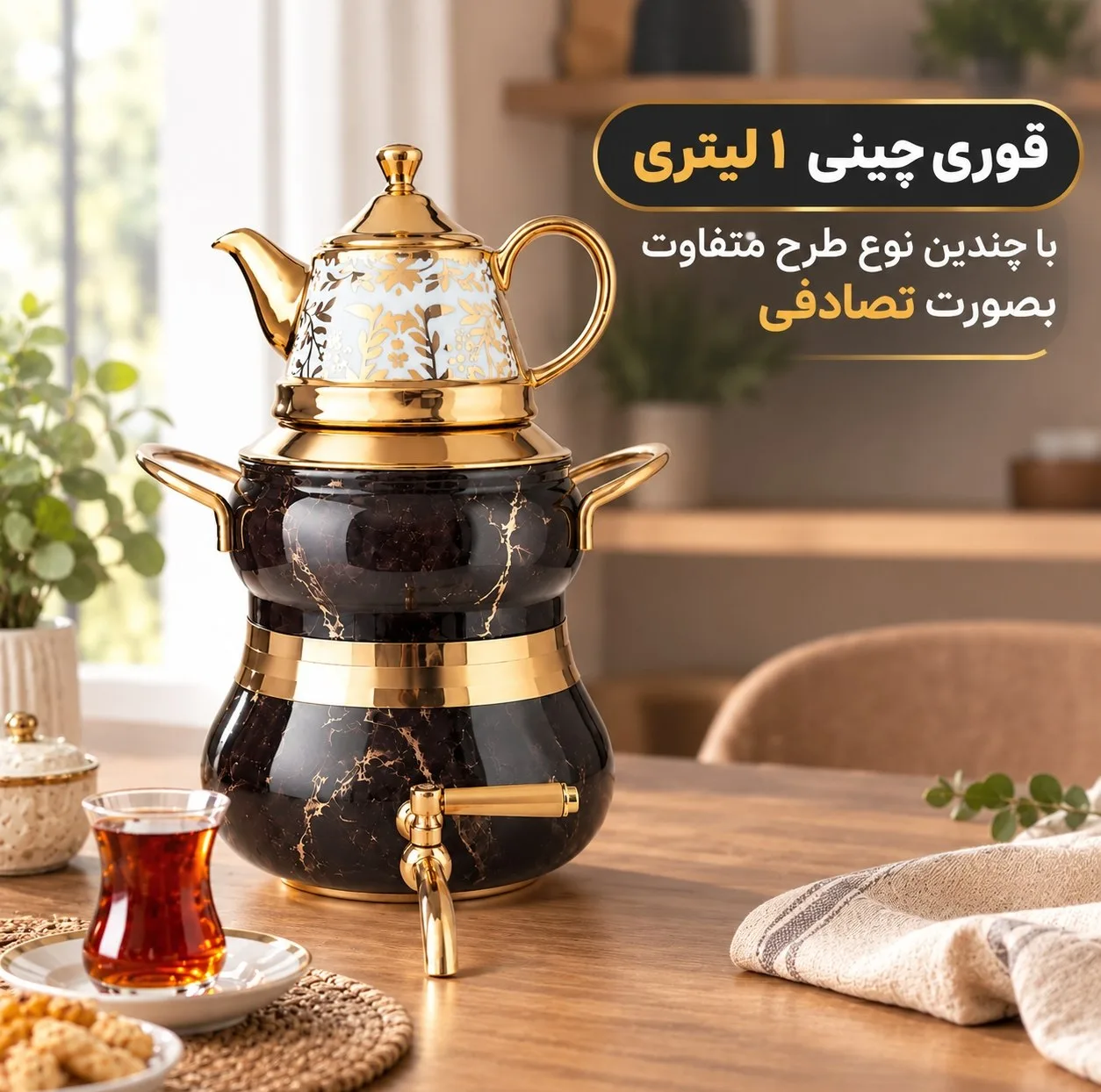 کتری و قوری اف آر مدل PRO گنجایش کتری 6 لیتر گنجایش قوری 1 لیتر