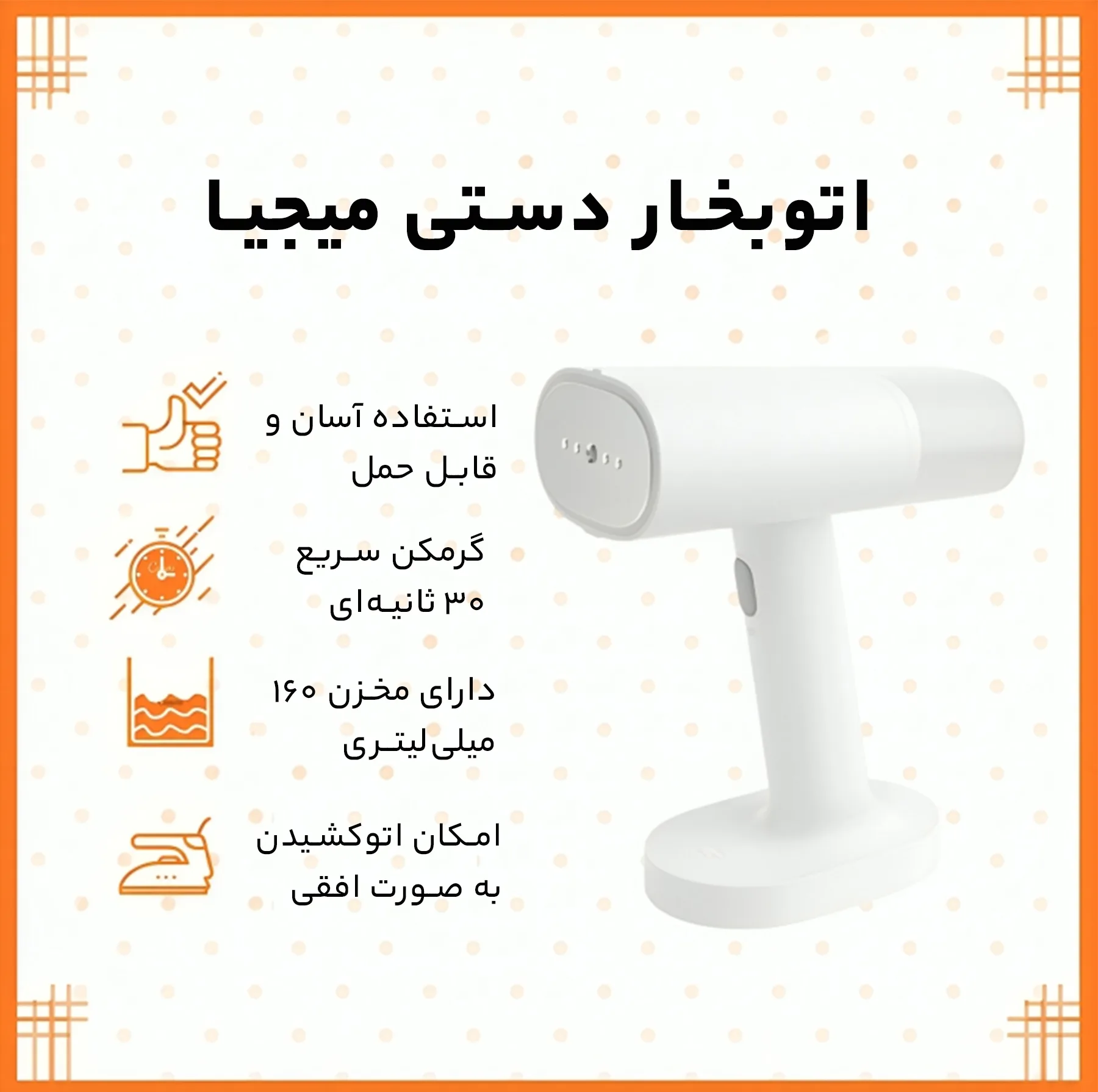بخارگر میجیا مدل MJGTJ01LF