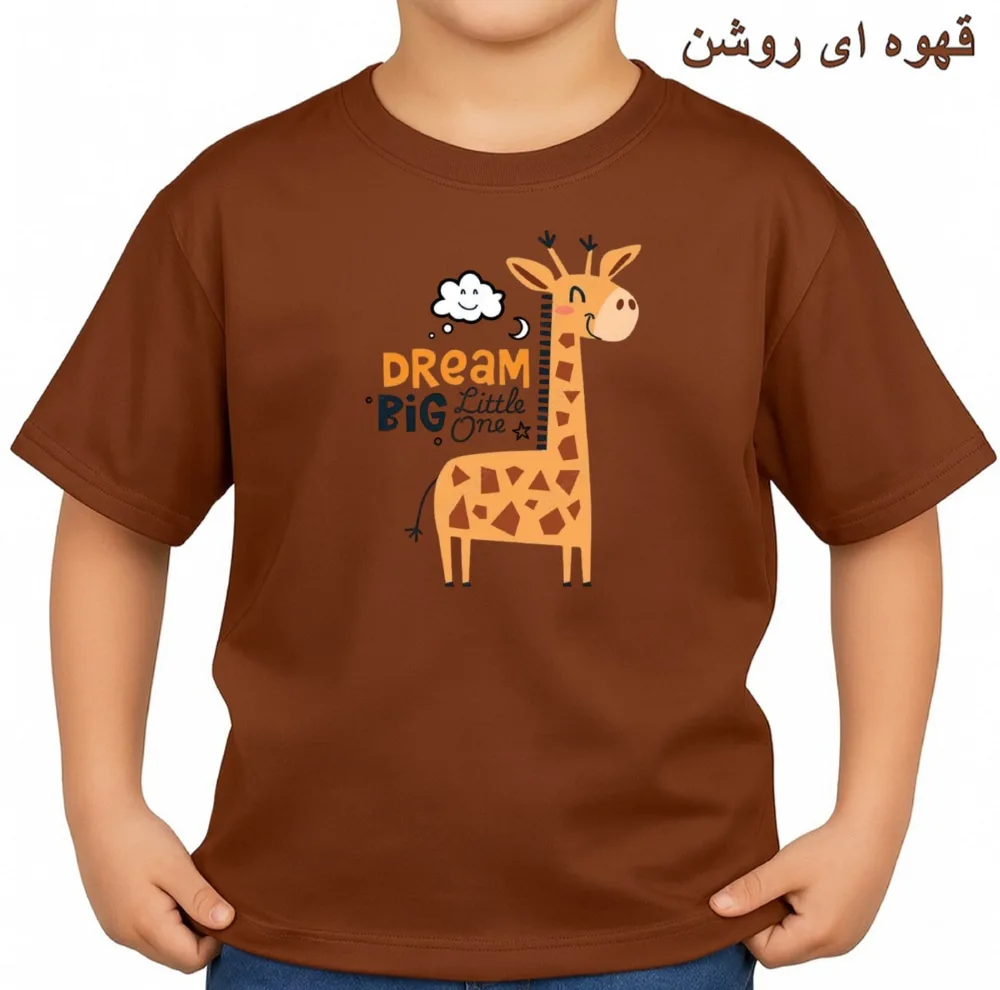 تی‌شرت آستین کوتاه بچگانه مدل زرافه و رویا کد v11
