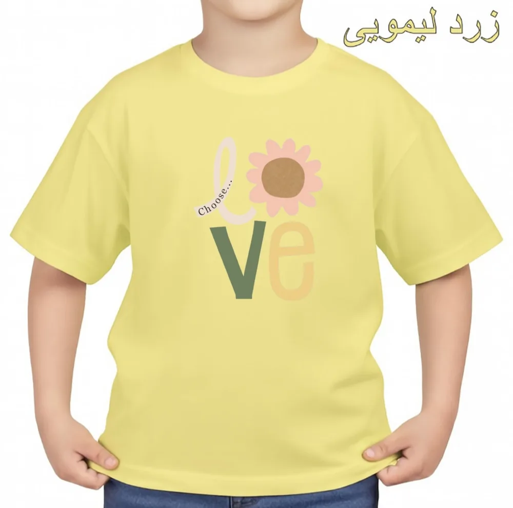 تیشرت آستین کوتاه بچگانه مدل انتخاب عشق