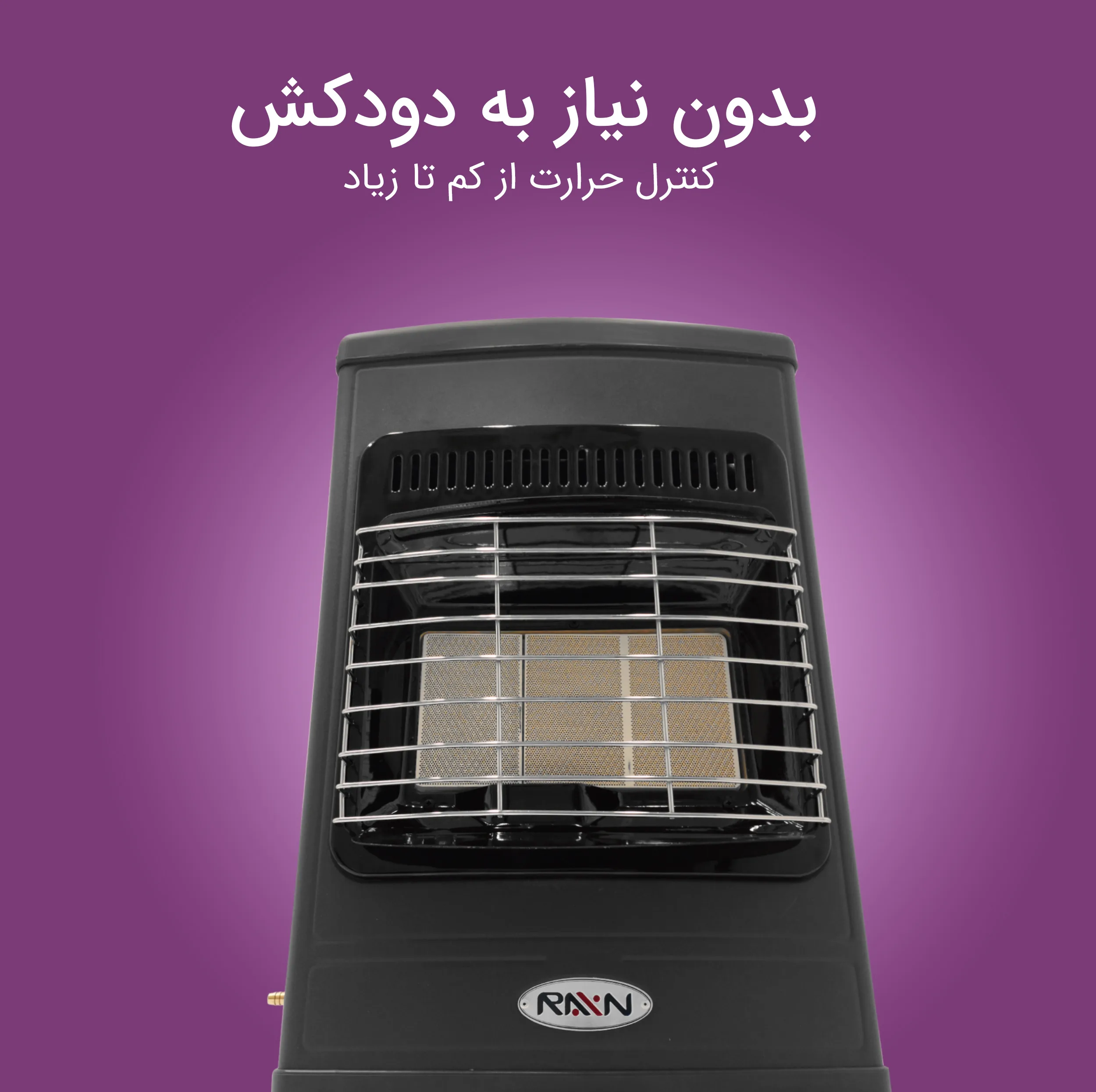 بخاری گازی راین مدل Ra -7500