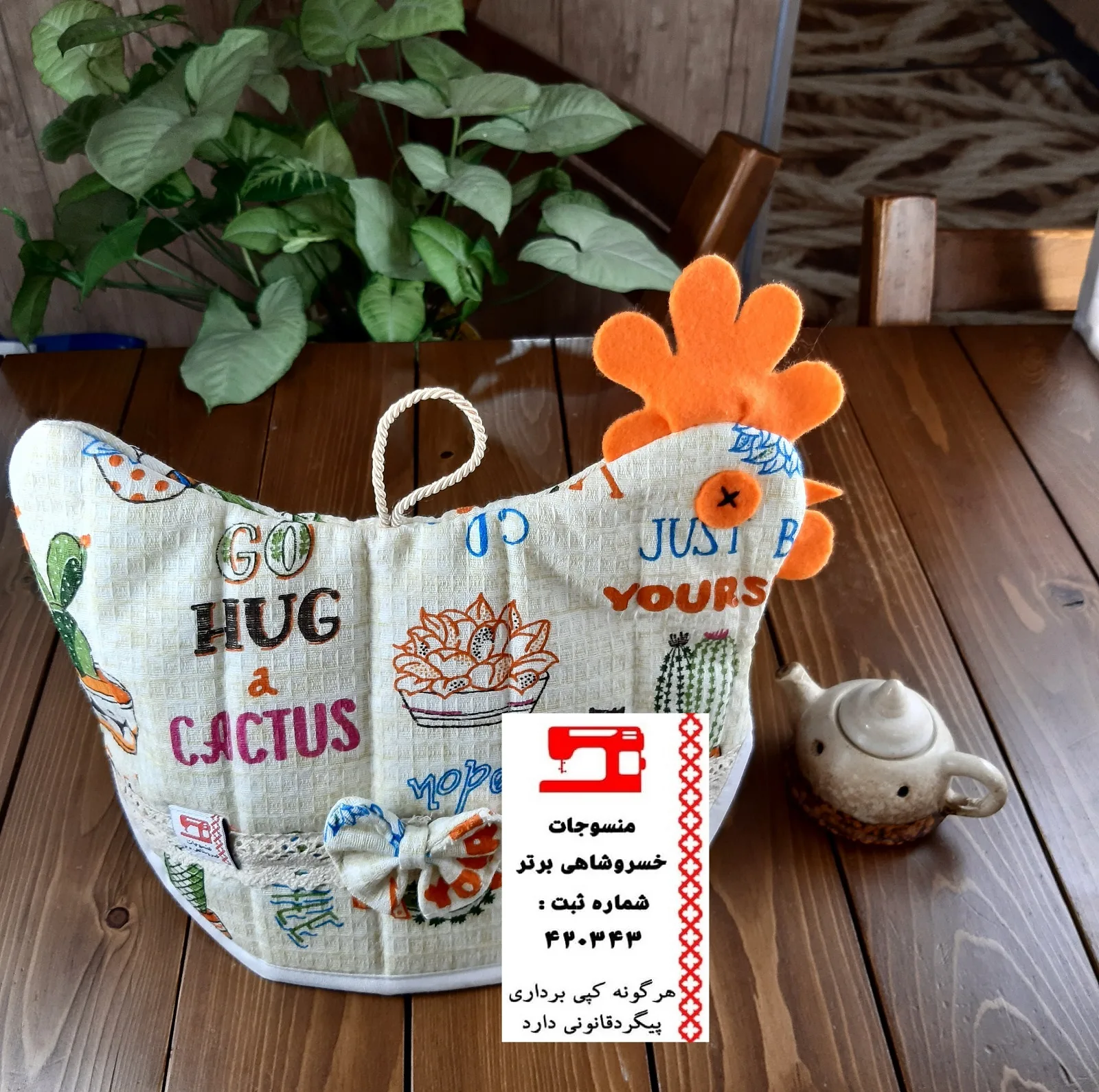سرویس آشپزخانه 21 پارچه منسوجات خسروشاهی برتر طرح کاکتوس کد SER16B