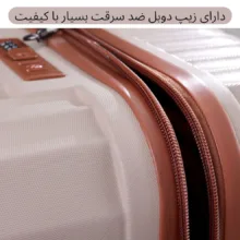 ست چهار عددی چمدان کارینا مدل CRN 3080 SERIES