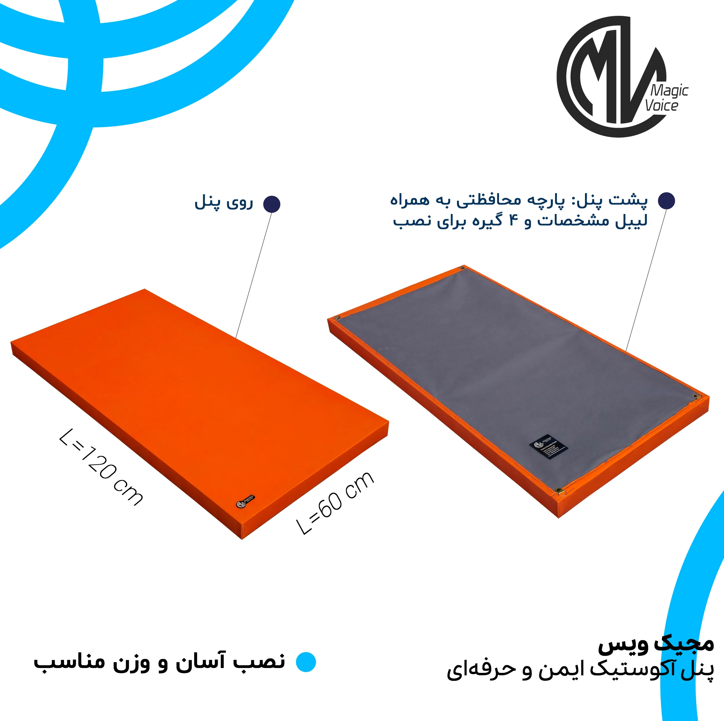 پنل آکوستیک مجیک ویس مدل Quietrex کد O1