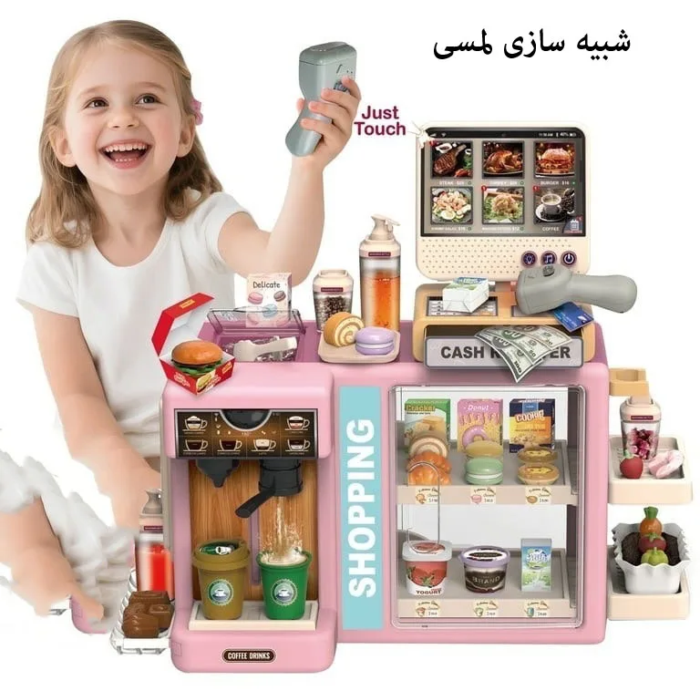 اسباببازی مدل صندوق فروشگاهی سنسوری طرح سوپرمارکت کد 1101
