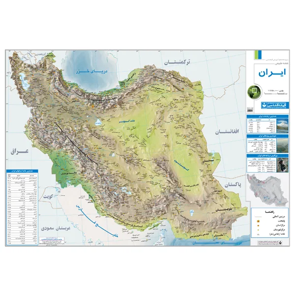 نقشه انتشارات گیتاشناسی مدل طبیعی کد TB-8 مجموعه 8  عددی
