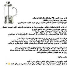 فرنچ پرس پاچی مدل CAM_400580 گنجایش 350 میلی لیتر