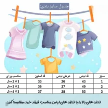 سارافون دخترانه مدل 042