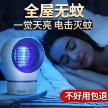 حشره کش برقی مدل MM026