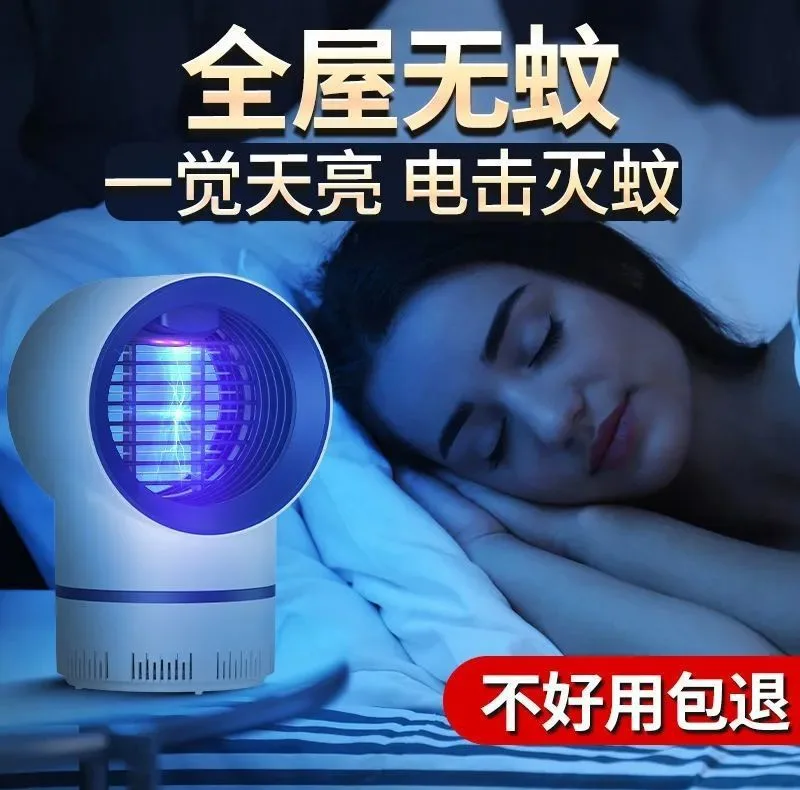 حشره کش برقی مدل MM026