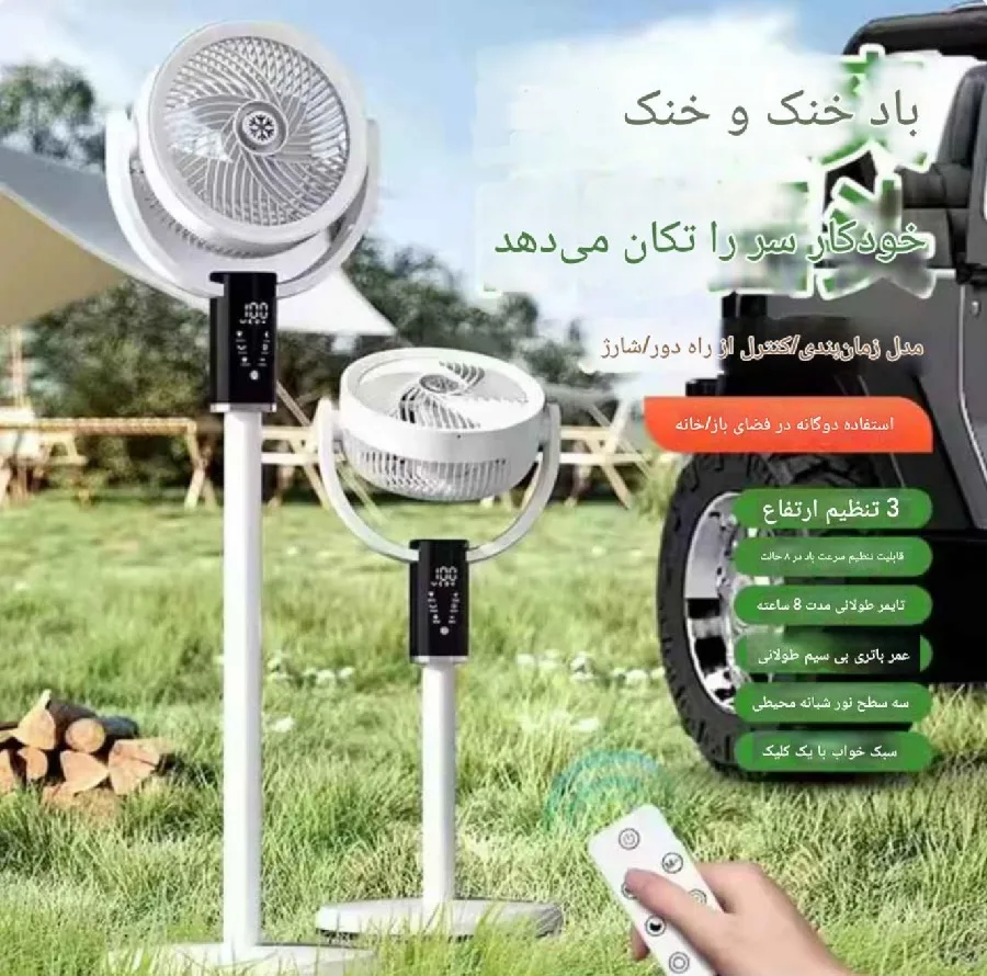 پنکه شارژی مدل F5 ظرفیت 18650 میلی آمپر ساعت