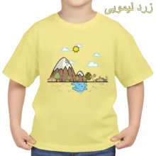 تی‌شرت آستین کوتاه بچگانه مدل طبیعت کد p1