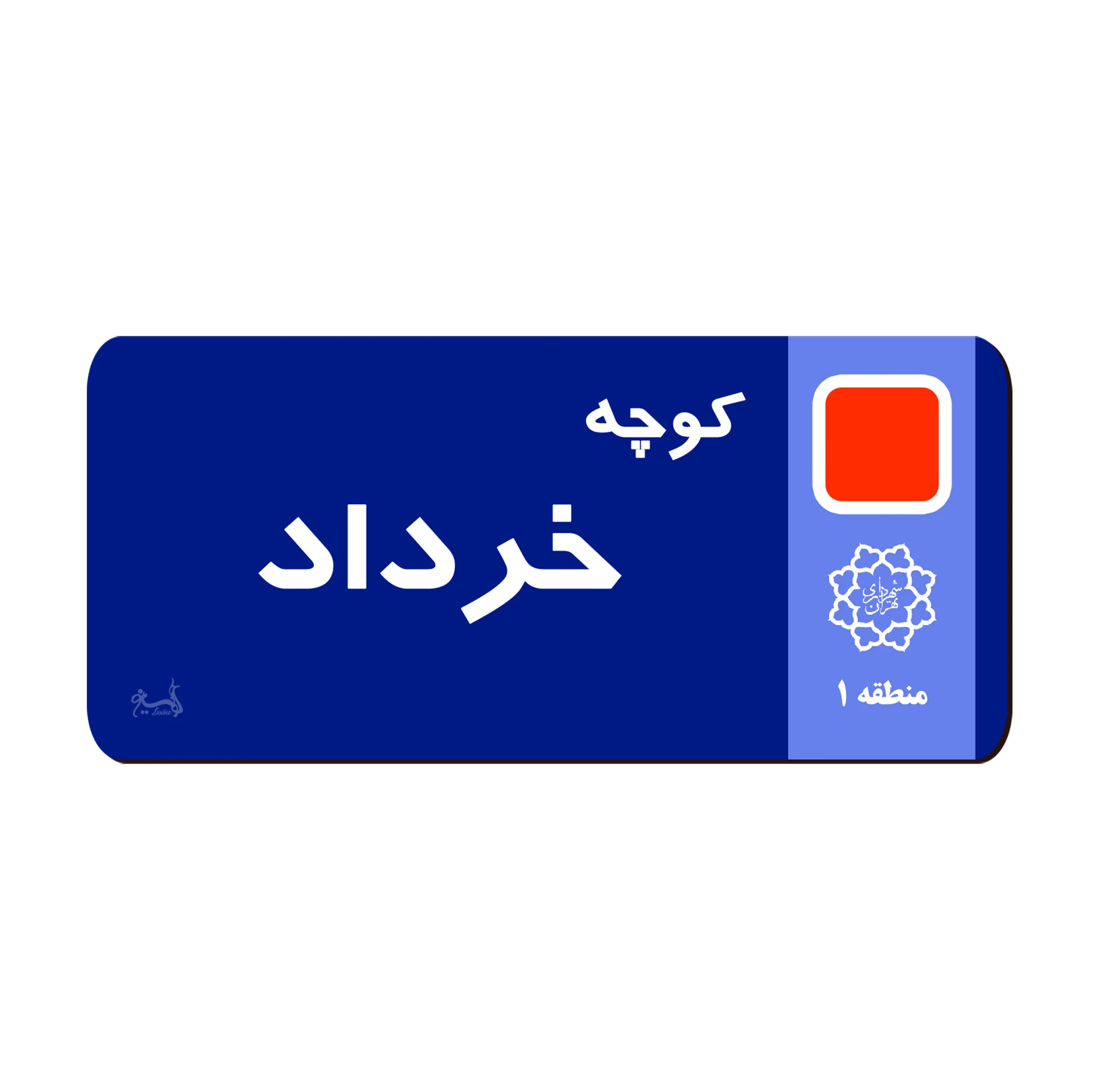 نشانگر کتاب لوکسینو مدل ماه تولد مجموعه 12 عددی