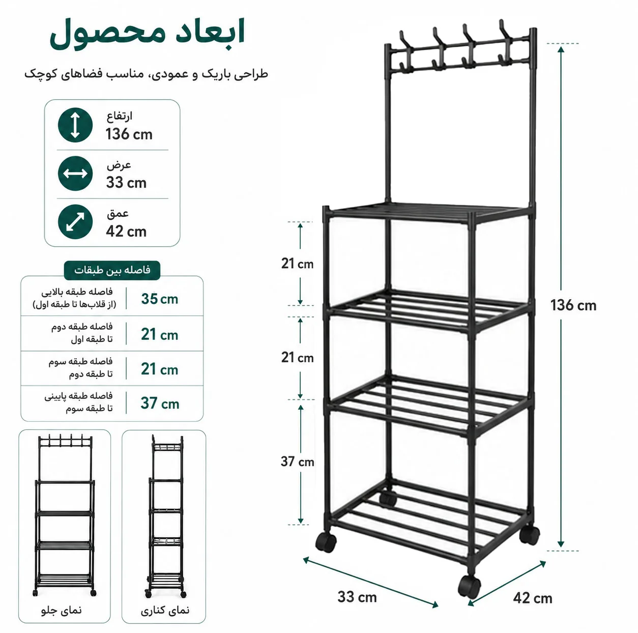 شلف ایستاده لومیز مدل Hook Storage Rack 4 طبقه