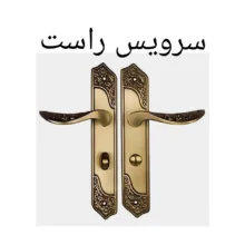 دستگیره در مدل سرویس modern بسته 2 عددی