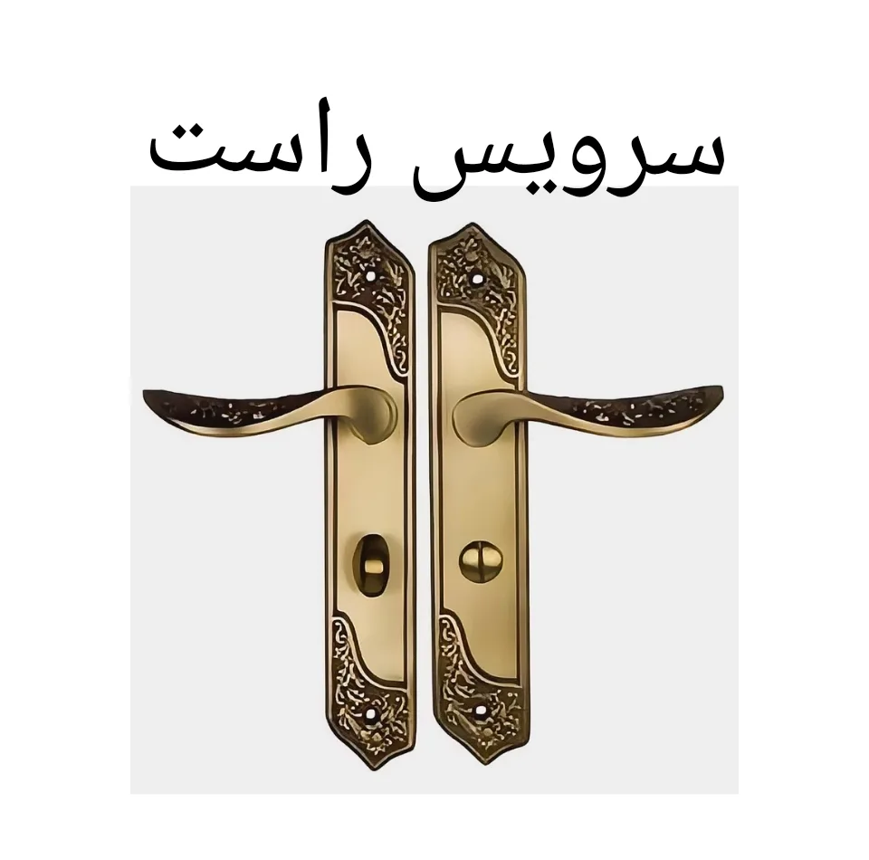 دستگیره در مدل سرویس modern بسته 2 عددی