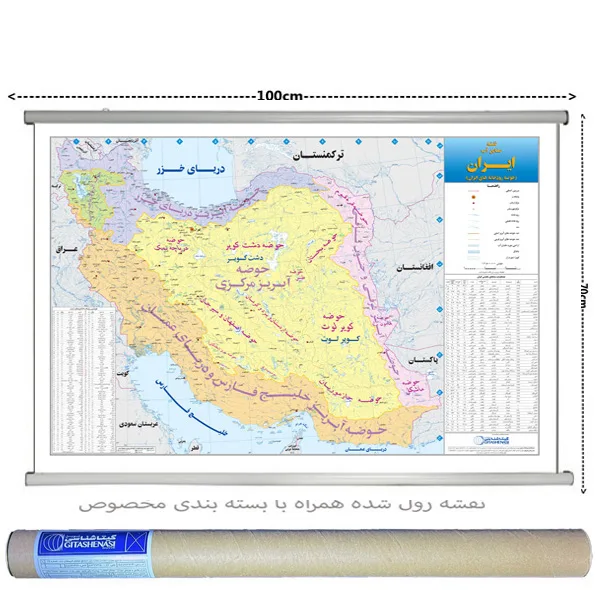 نقشه انتشارات گیتاشناسی نوین مدل منابع آب ایران کد L280