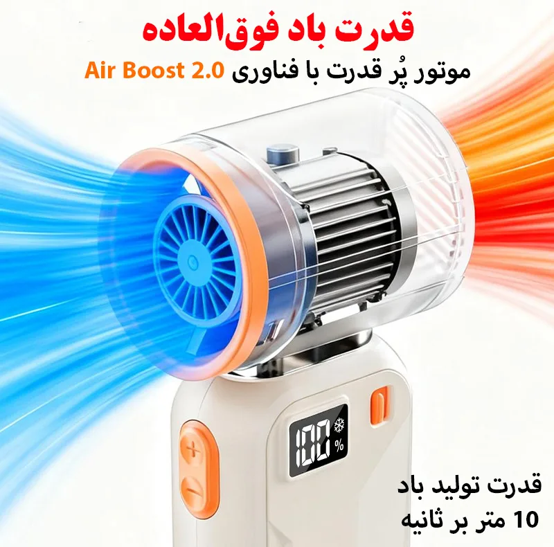 پنکه شارژی مدل Mini Turbo کد JY-03 ظرفیت 3000 میلی آمپر ساعت