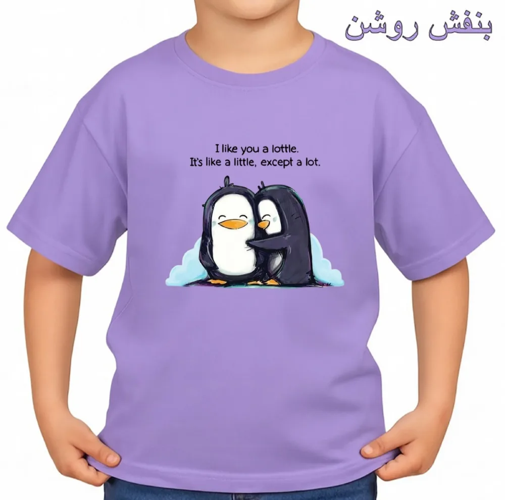 تی‌شرت آستین کوتاه بچگانه مدل پنگوئن بغل کد v1