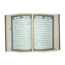 کتاب قرآن کریم ترجمه مهدی الهی قمشه ای انتشارات پیام عدالت