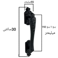 دستگیره حیاطی مدل 2020 reward بسته 2 عددی