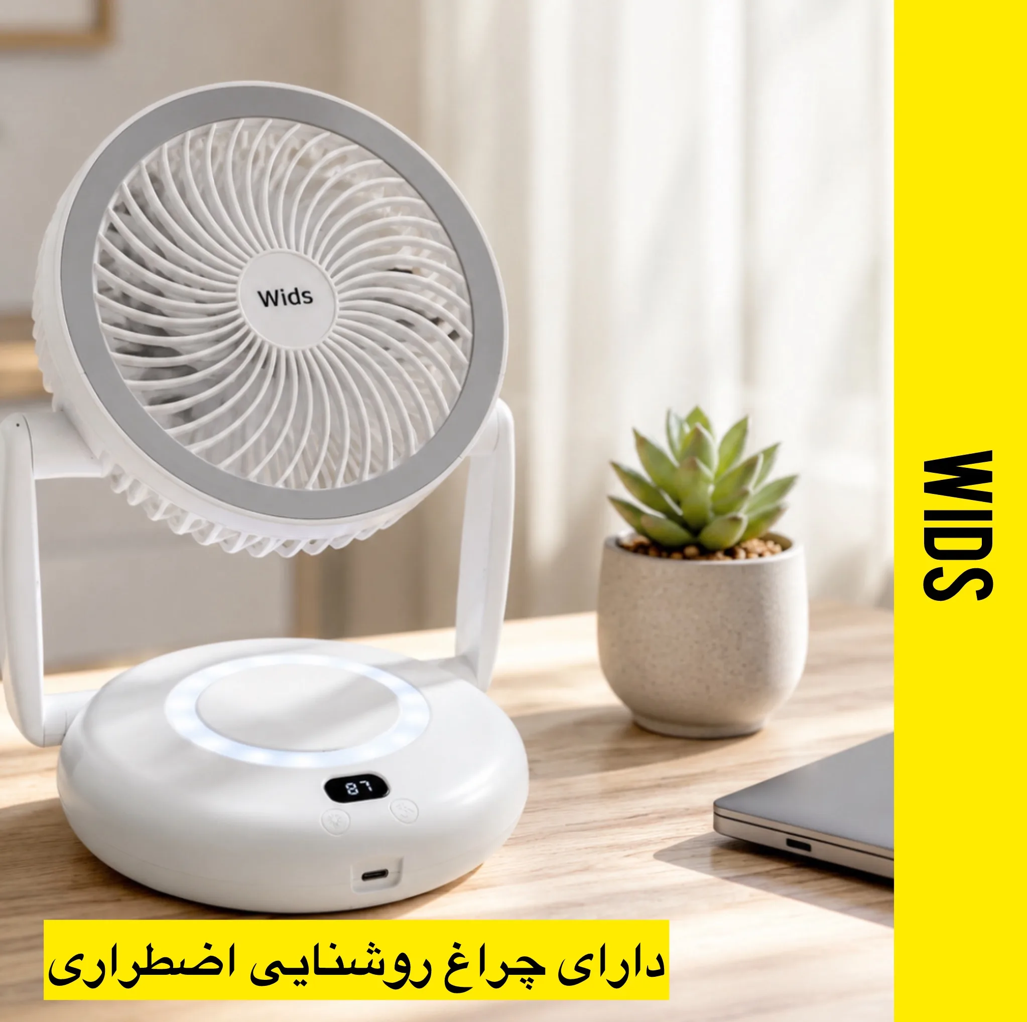پنکه شارژی ویدز مدل توربو چراغ دار بازو دار ظرفیت 3600 میلیآمپر ساعت
