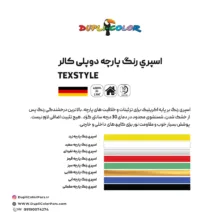 اسپری رنگ پارچه آبی دوپلی کالر مدل TEXstyle حجم 150میلی لیتر