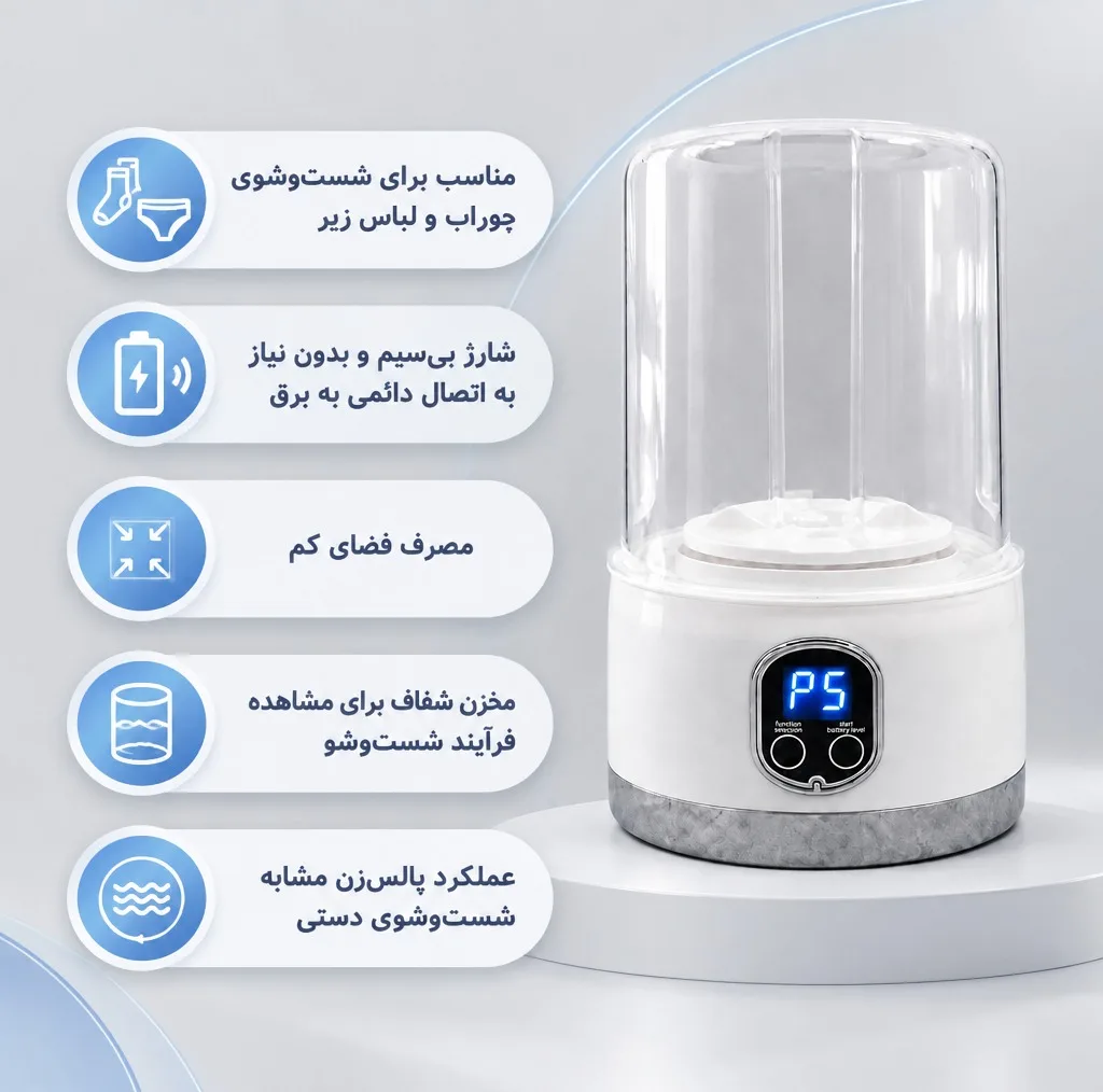 مینی واش 1 لیتر مدل Dobad