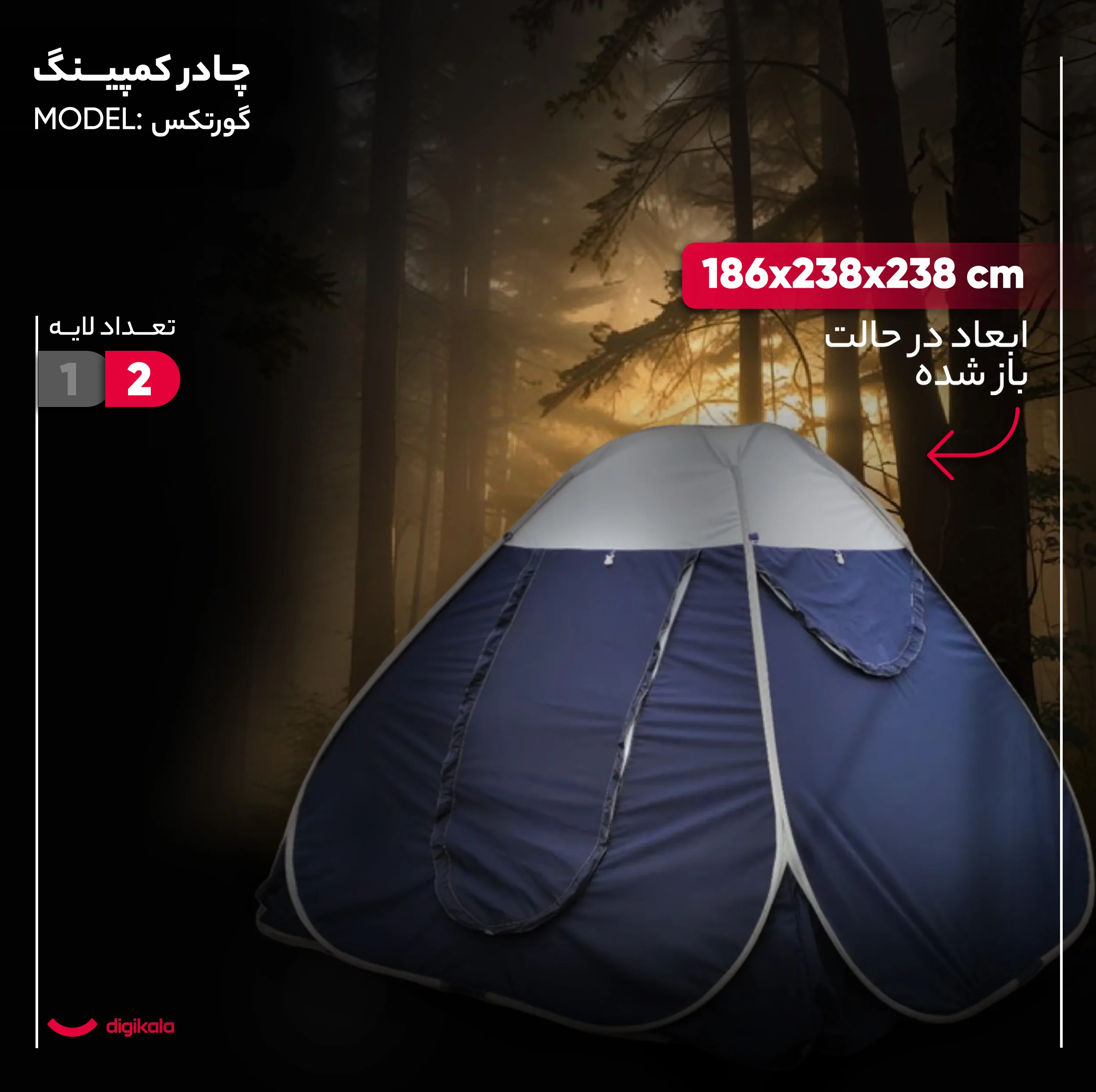 چادر اضطراری 8 نفره مدل اقتصادی