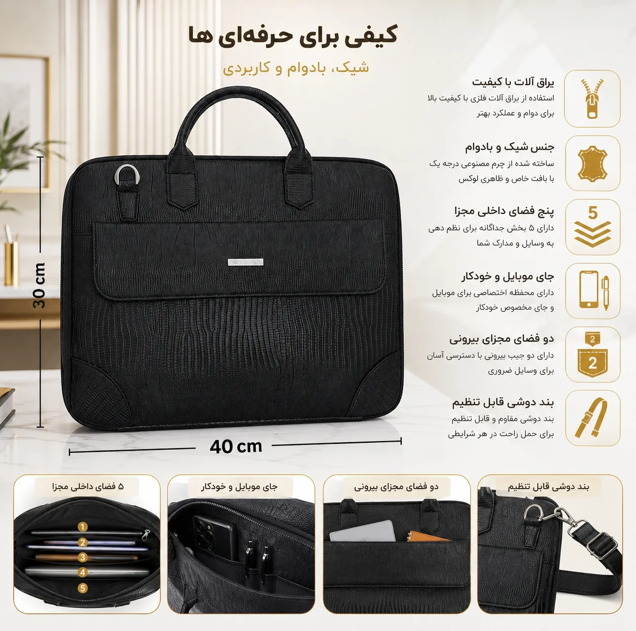 کیف اداری زنانه و مردانه مدل فولدری شرانگ Office_sh1