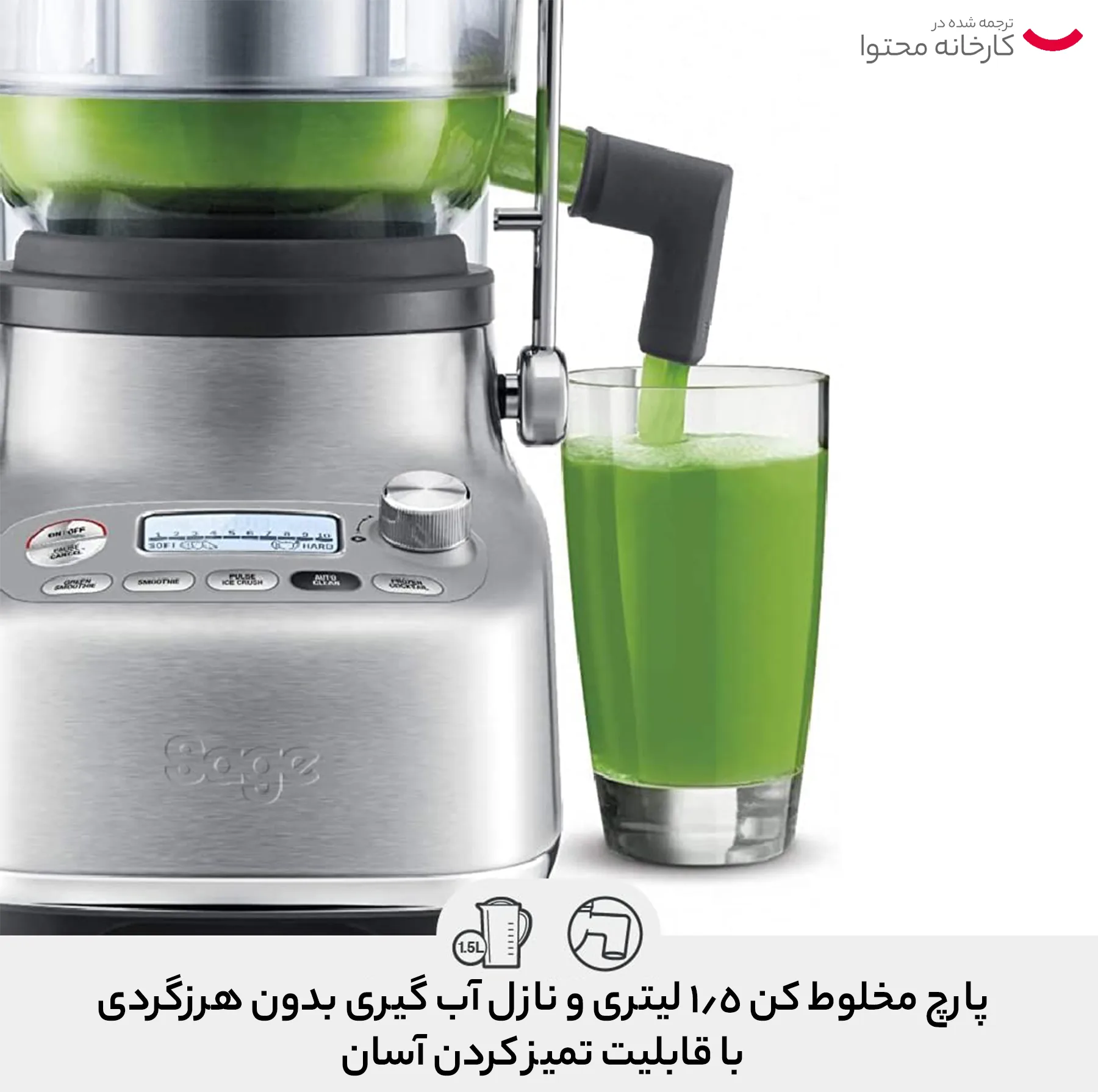آبمیوه گیری سیج مدل SJB815BSS