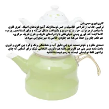 ست کتری و قوری میس بتی مدل MON AMOUR گنجایش کتری 2 لیتر گنجایش قوری 1 لیتر