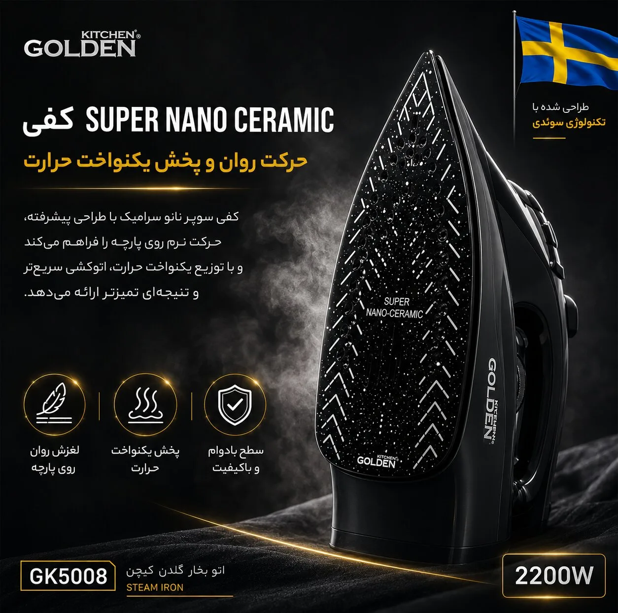 اتو بخار 2200 وات گلدن کیچن مدل GK8002