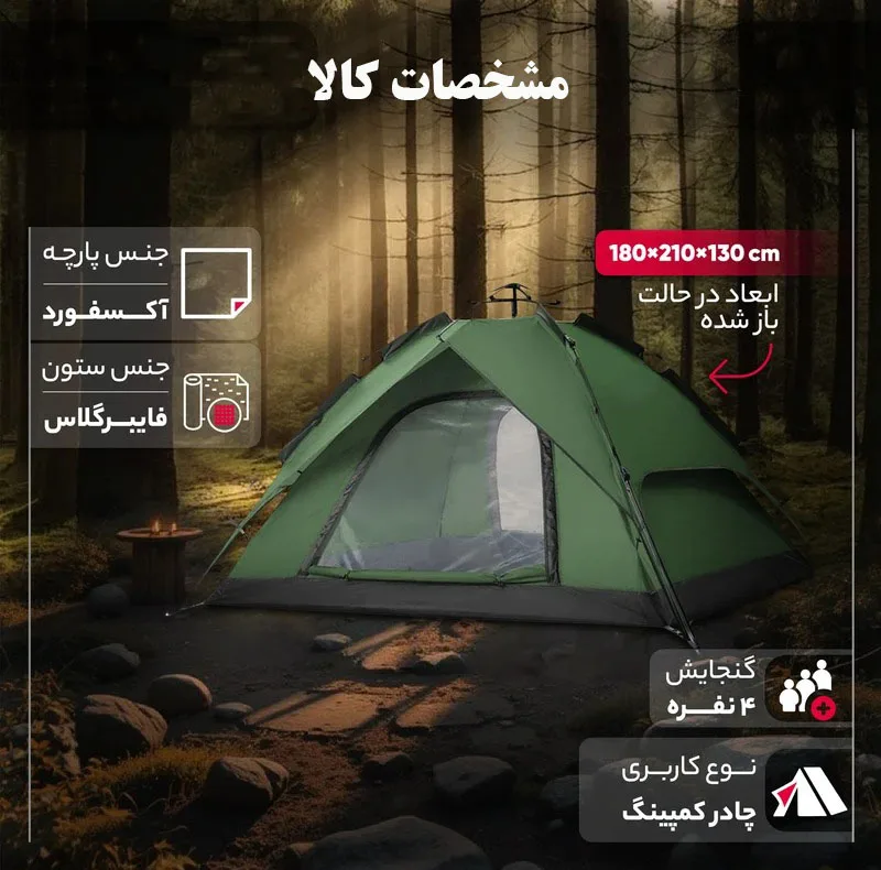 چادر مسافرتی 3 نفره مدل 8103-Dual-puropse Pop-up